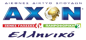Axon Elliniko Ξένες Γλώσσες Πληροφορική Φροντιστήρια Ελληνικό Αργυρούπολη
