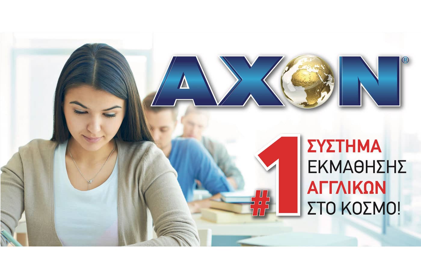Αρχική | Axon Elliniko