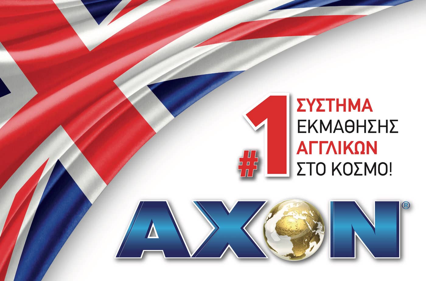 Αρχική | Axon Elliniko